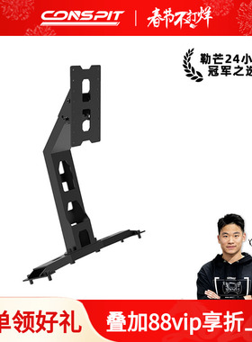 CONSPIT赛车模拟器配件Gt Lite游戏方向盘模拟驾驶器支架FP Lite直驱专业座椅配件