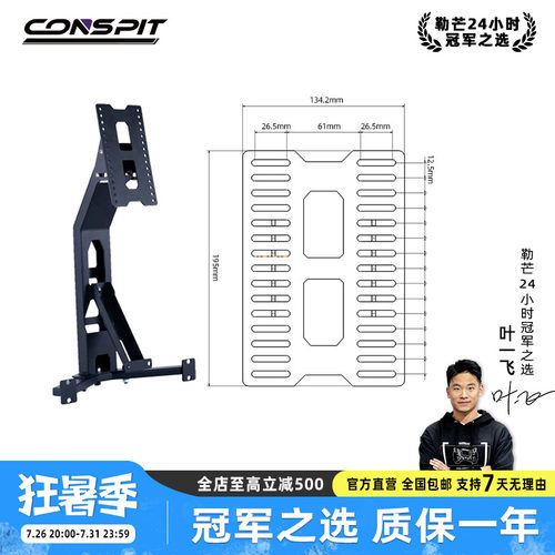 CONSPIT赛车模拟器游戏方向盘
