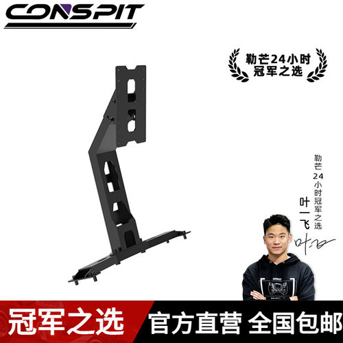 CONSPIT赛车模拟器游戏方向盘