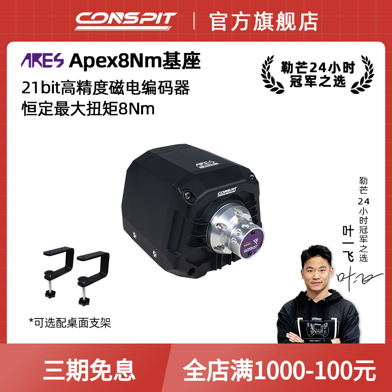 CONSPIT高精度磁电编码器