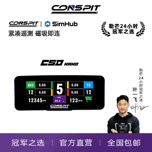 SIMHUB磁吸2.99英寸仪表CSDNano