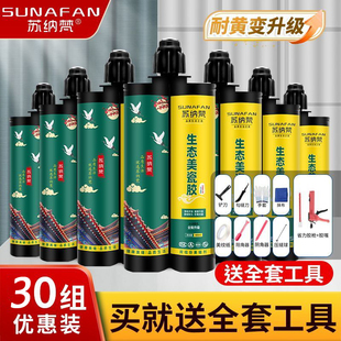美缝剂瓷砖地板专用防霉防水抗菌真瓷胶家用勾缝填缝剂整箱送工具