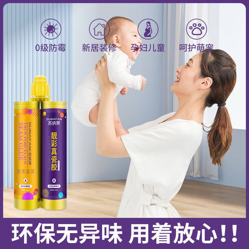 美缝剂地砖瓷砖专用防水防霉家用环氧彩砂填缝剂工具聚脲贵族银胶,基础建材,勾缝剂,淘宝优惠券,粉丝福利购,淘宝优惠卷