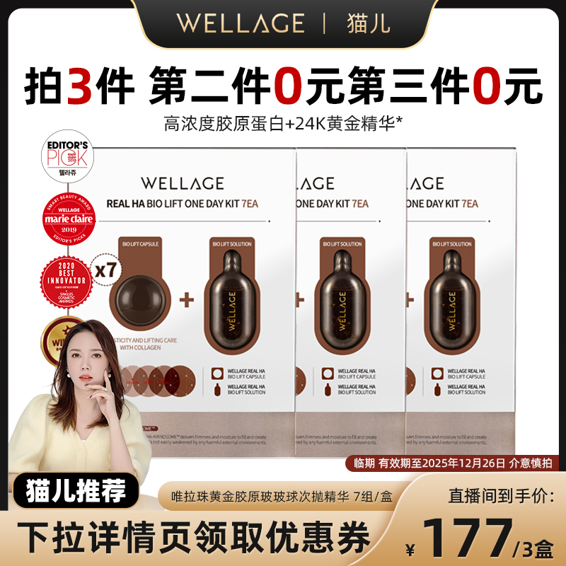 【猫儿专属】胶原蛋白次抛精华冻干球七日装临期效期至25年12月