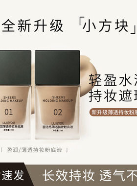 u先试用小方块DW持妆粉底液小样持久不脱妆遮瑕干皮油皮养肤正品