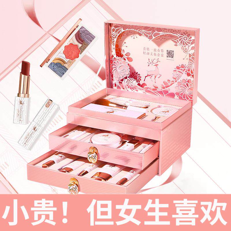 七夕送女友一鹿有你化妆品正品套装礼盒彩妆口红全套生日礼物女生
