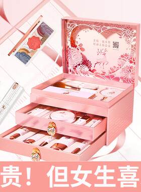 七夕送女友一鹿有你化妆品正品套装礼盒彩妆口红全套生日礼物女生