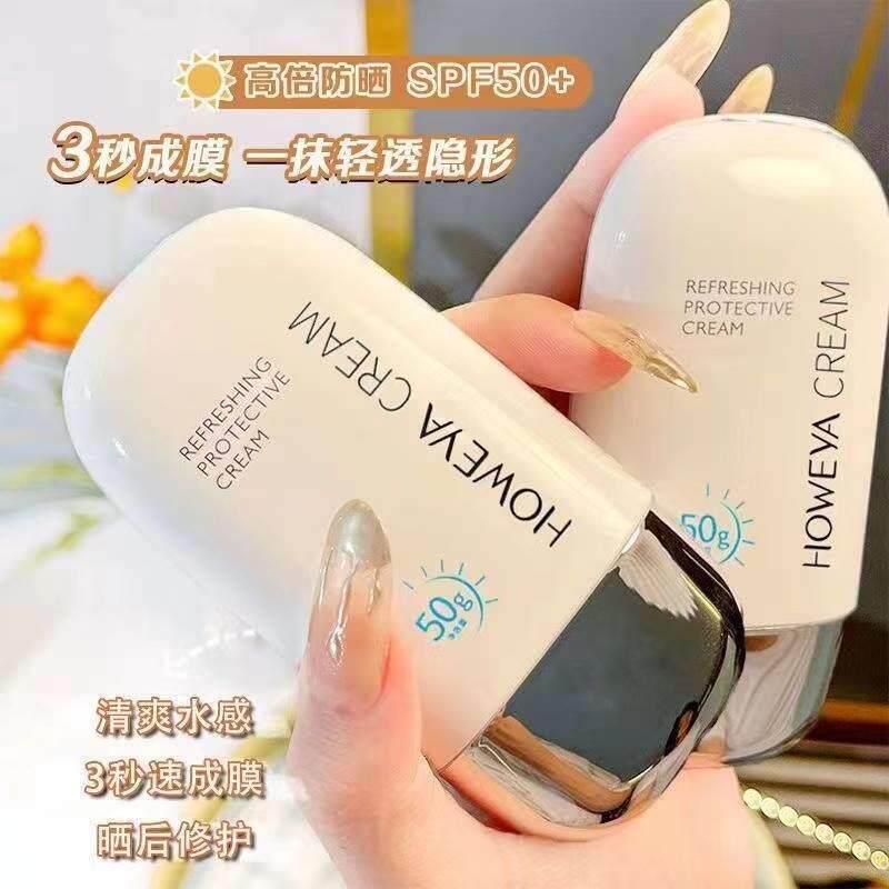 天猫u先试用入口防晒霜隔离遮瑕三合一防紫外线军训女u选大牌小样