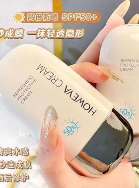 天猫u先试用入口防晒霜隔离遮瑕三合一防紫外线军训女u选大牌小样