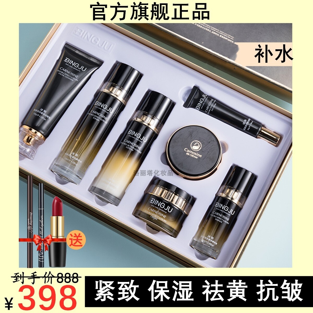 小黑瓶水乳护肤品套装正品补水保湿紧致抗皱化妆品全套女