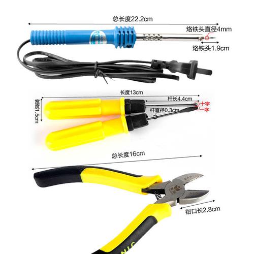 拉杆箱维修工具斜口钳电烙铁螺丝刀起子日常家用电器维修工具