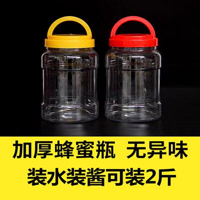 食品级3斤蜂蜜瓶加厚透明带盖塑料瓶子透明食品包装瓶储物密封罐
