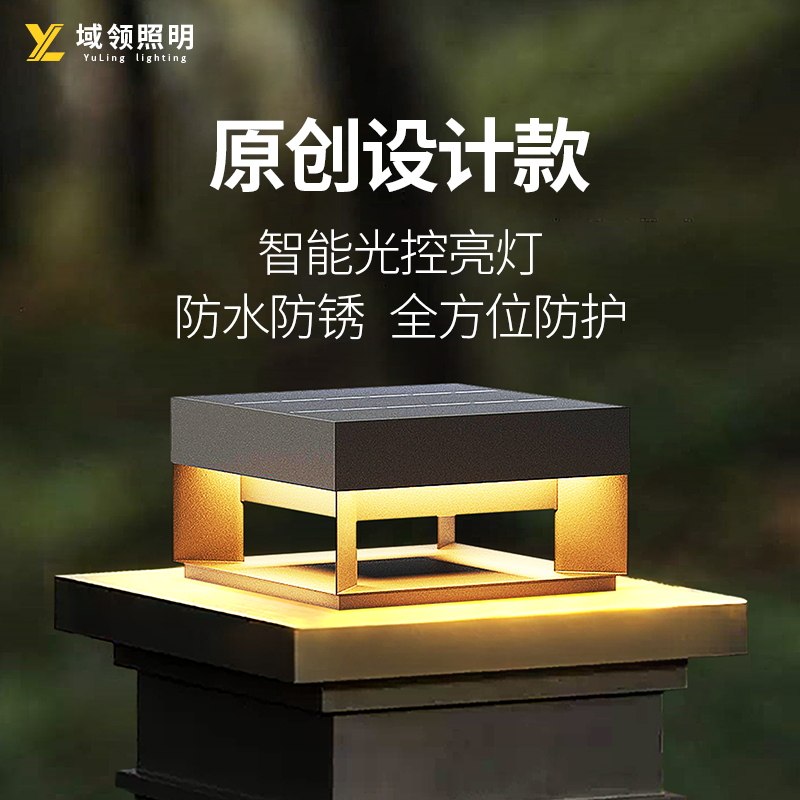 2026新款柱头灯太阳能户外防水别墅庭院灯大门柱子院墙门柱接电款图片