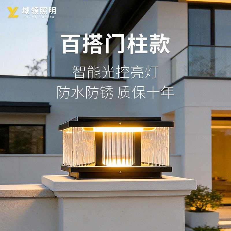 柱头灯太阳能庭院柱子灯别墅围墙2026新款大门口两侧门柱太阳能灯