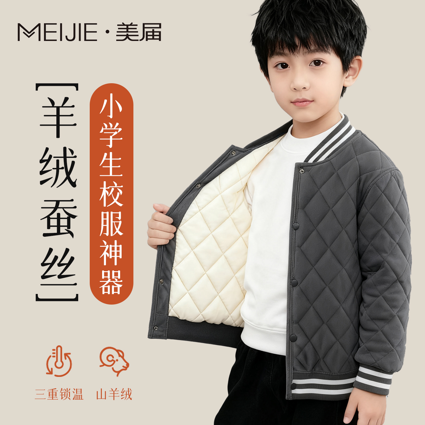 男童校服神器秋冬季内搭棉衣棉袄