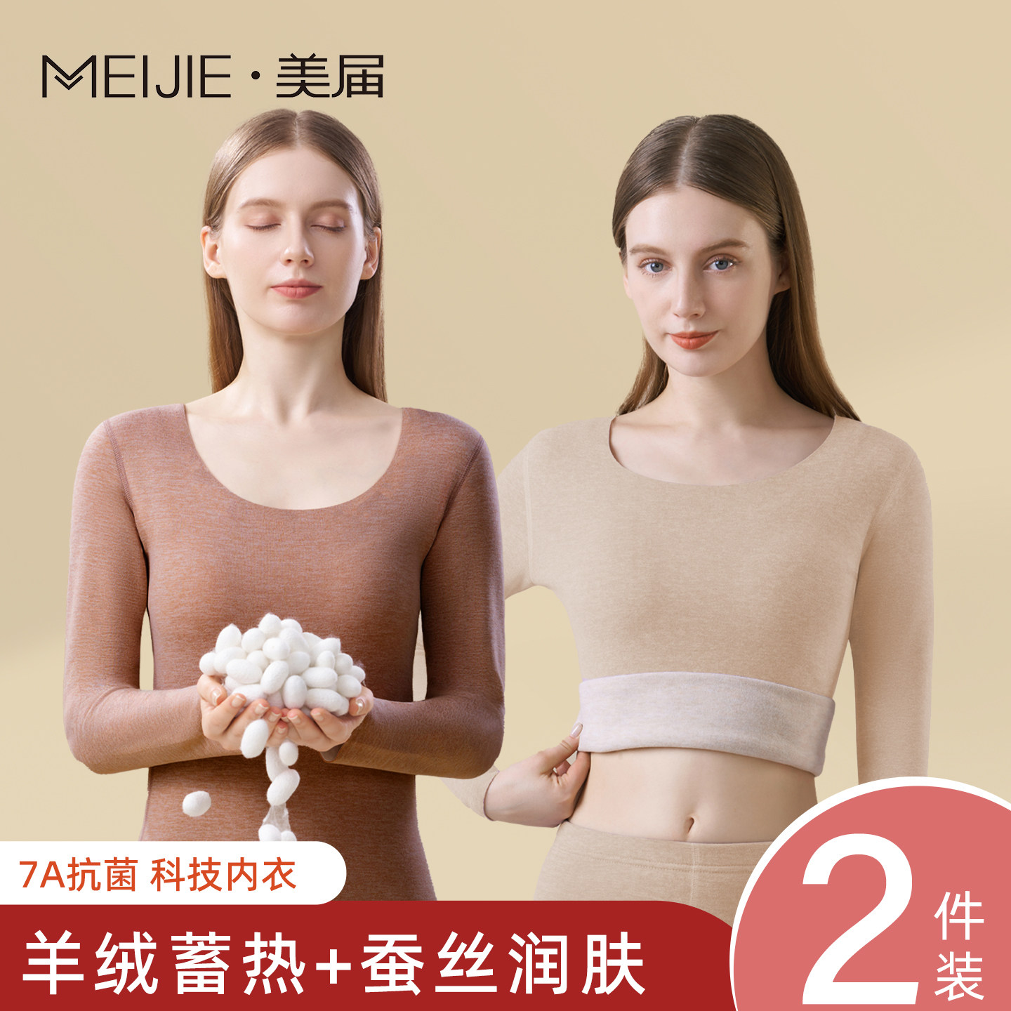 羊绒蚕丝保暖内衣女士德绒发热无痕打底秋衣秋裤套装冬季加绒加厚,女士内衣/男士内衣/家居服,保暖套装,淘宝优惠券,粉丝福利购,淘宝优惠卷