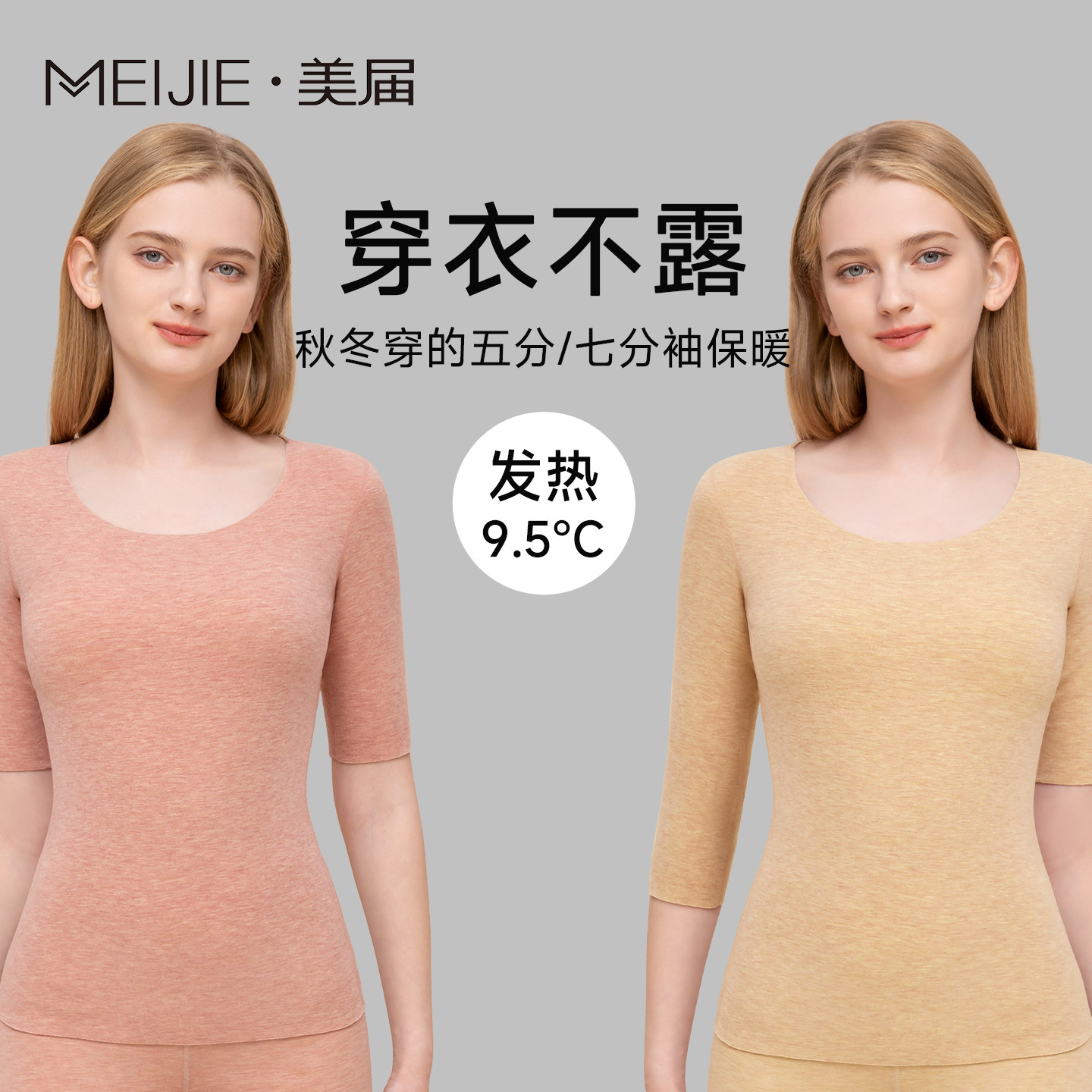 德绒七分袖保暖上衣女内搭无痕发热秋冬加绒短袖五分袖秋衣打底衫