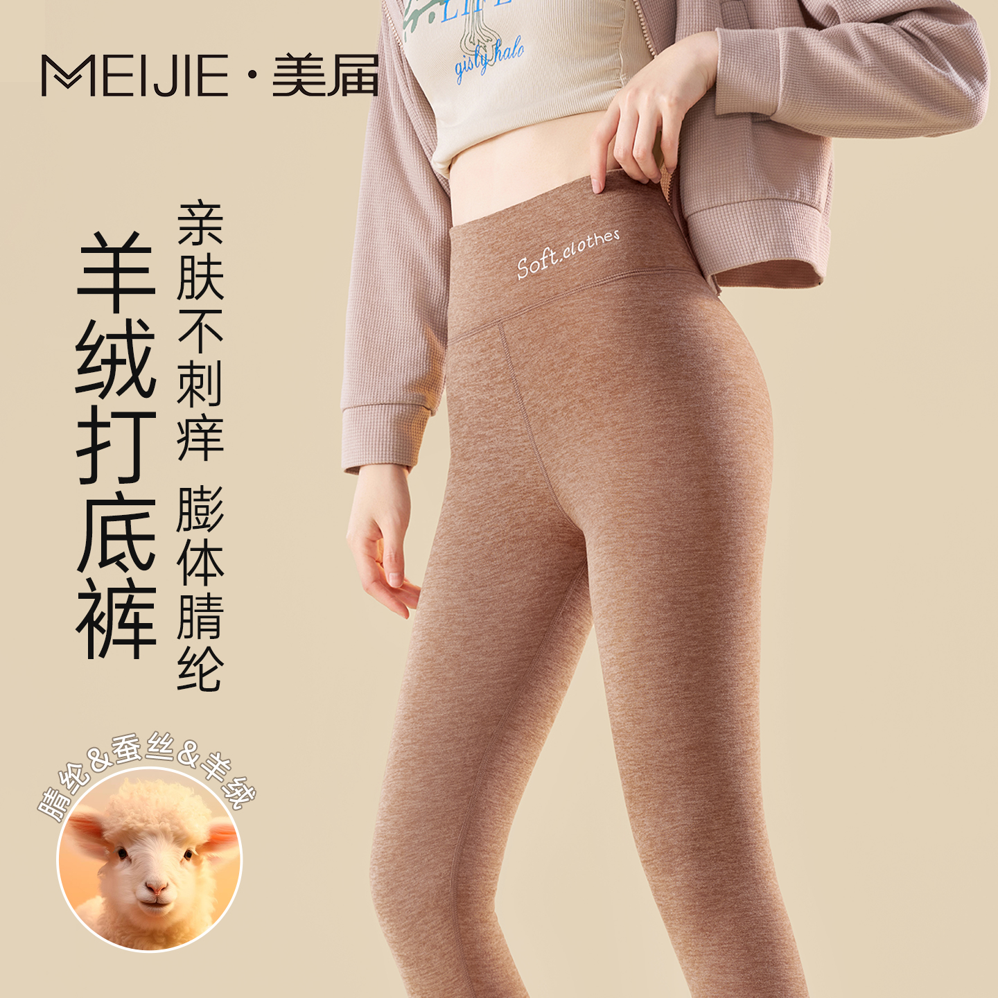 德绒羊绒蚕丝保暖秋裤2025新款女