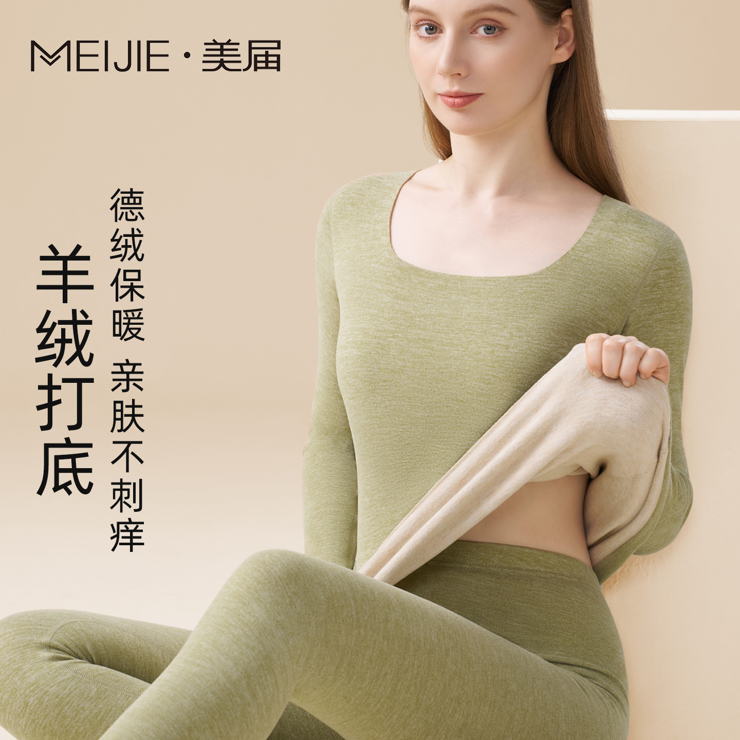 德绒保暖内衣女士无痕加绒上衣