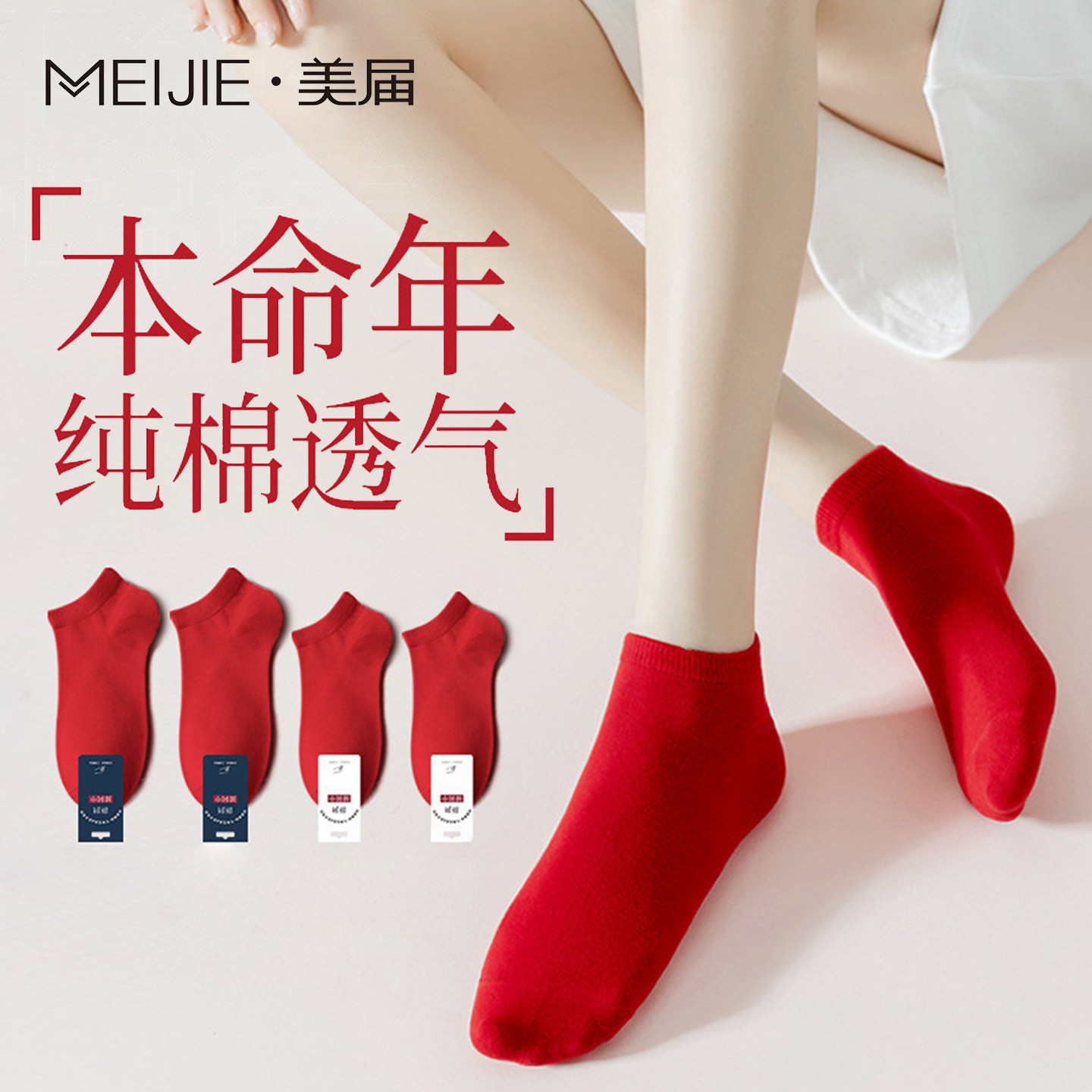 红色袜子结婚情侣一对纯棉全棉2026马年属马本命年新年男女款短袜,女士内衣/男士内衣/家居服,短袜,淘宝优惠券,粉丝福利购,淘宝优惠卷