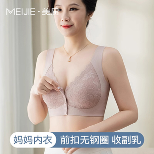 文胸 中老年专用背心式 妈妈前扣内衣防下垂收副乳聚拢薄款 无痕大码