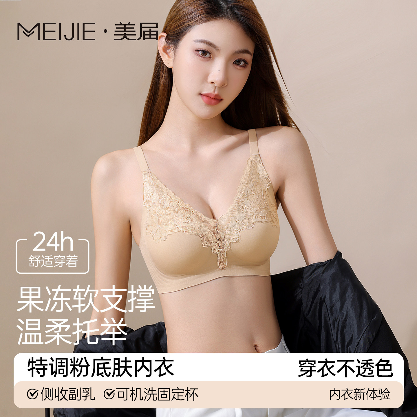 粉底液内衣女聚拢提拉蕾丝文胸罩