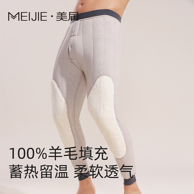 保暖裤男士冬季加绒加厚羊毛裤