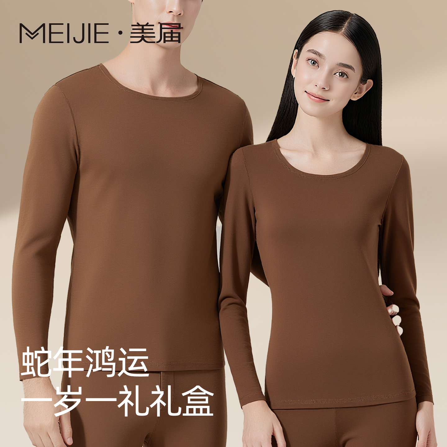 德绒羊绒保暖内衣女秋衣套装男