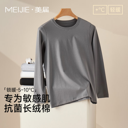 纯棉打底衫男薄款保暖秋衣上衣
