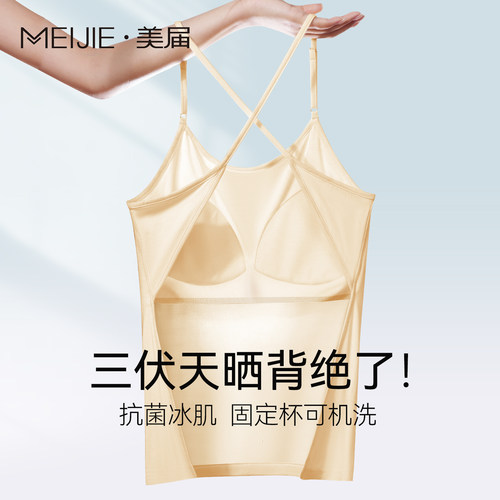 晒背专用衣女带胸垫三伏天晒背服
