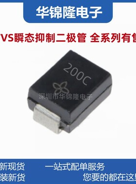 贴片TVS管P6SMB200CA DO-214AA 丝印200C 200V双向瞬态抑制二极管