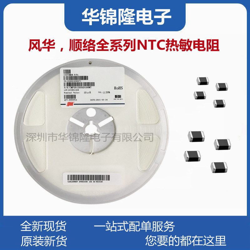 NTC热敏电阻080510K5%