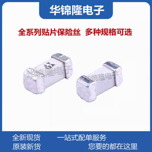贴片一次性保险丝6125M慢