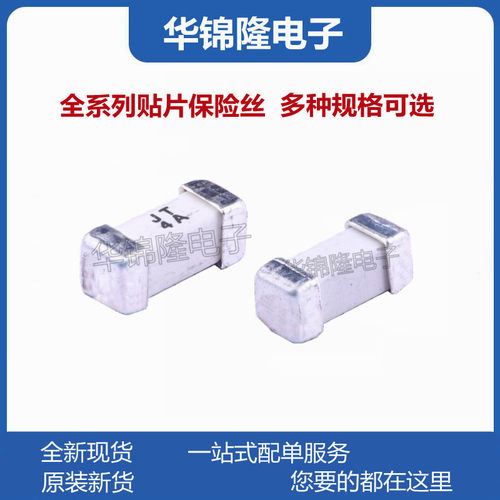 一次性熔断器保险丝JFC24