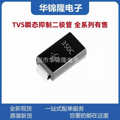 TVS管P4SMA350CADO-214AC二极管
