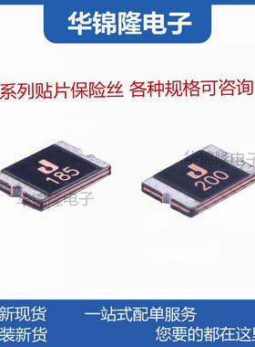 ASMD2920-250 2500MA/2.5A 16V 贴片自恢复 保险丝 台湾集电通JDT