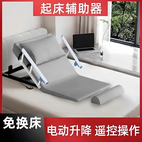 电动起背起身老人护理床