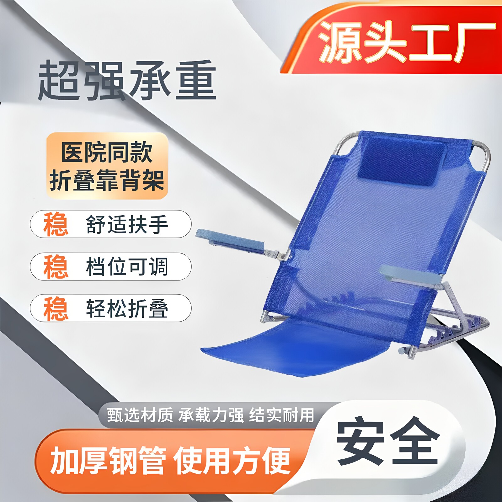 床上可调节多功能靠背支架