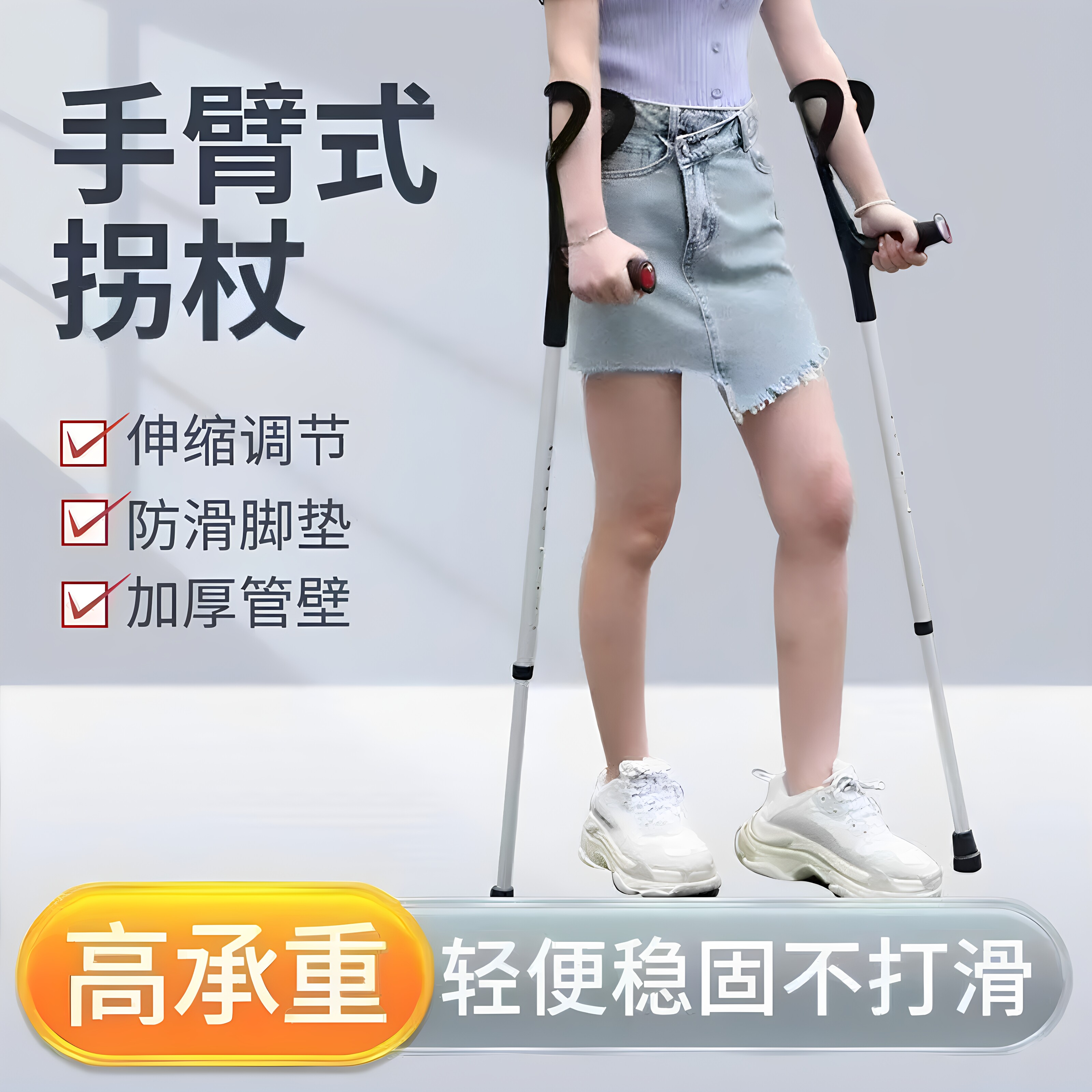 医用双肘拐可折叠伸缩防滑可调