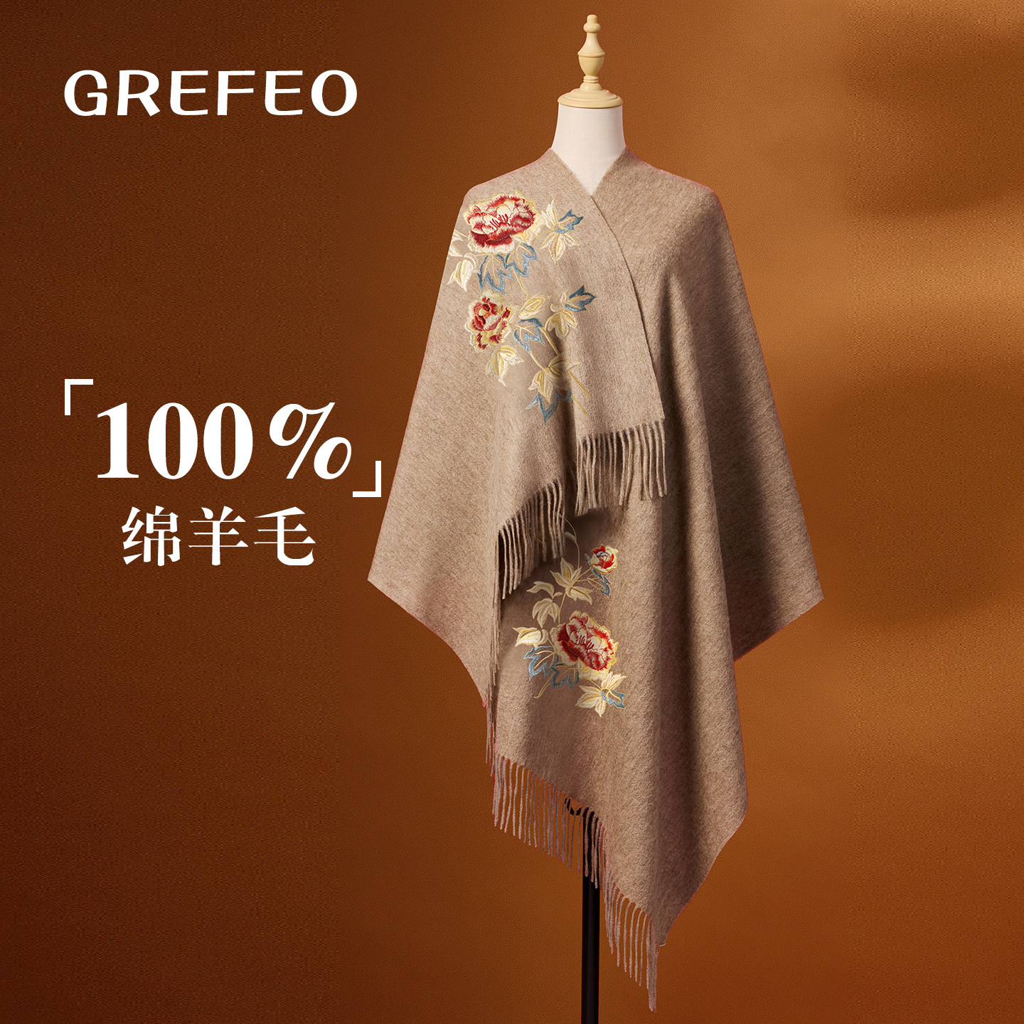 羊毛围巾女士2025新款冬季高档刺绣旗袍高级感披肩送妈妈生日礼物,服饰配件/皮带/帽子/围巾,围巾/丝巾/披肩,淘宝优惠券,粉丝福利购,淘宝优惠卷