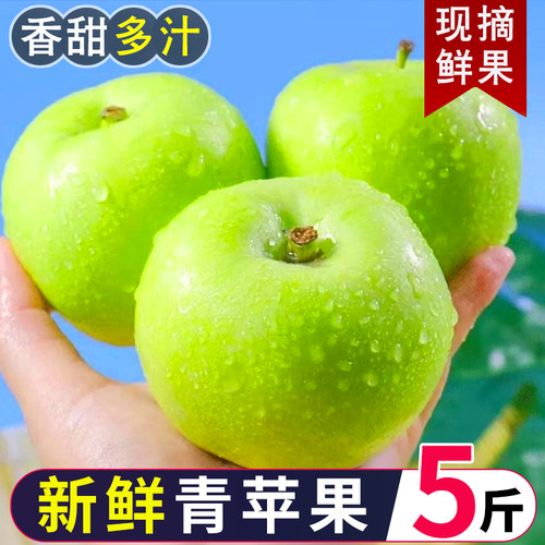 山西高山脆脆青苹果当季整箱