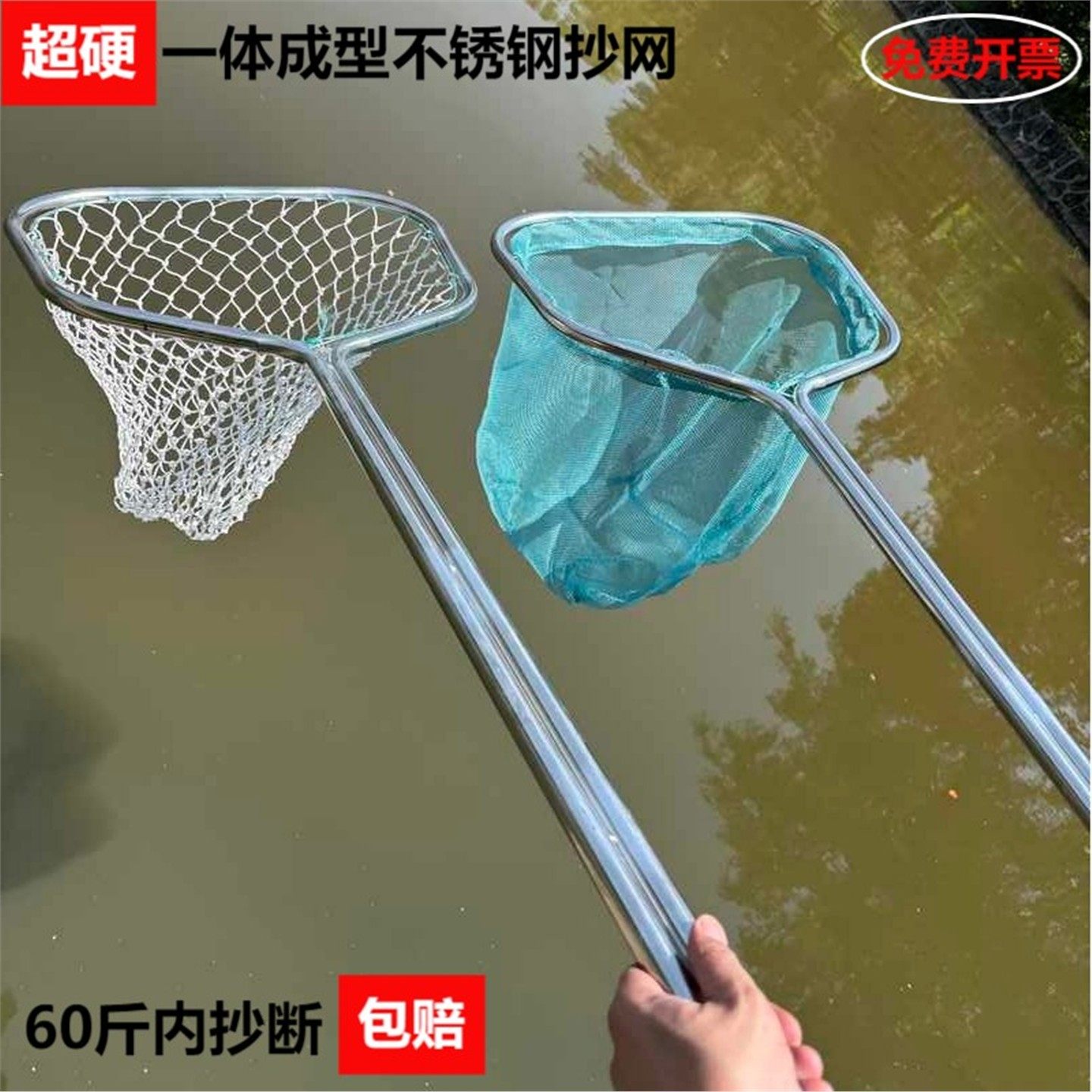 双管不锈钢一体成型捞鱼抄网超硬加厚鱼捞赶海钓鱼打捞网抄断包赔