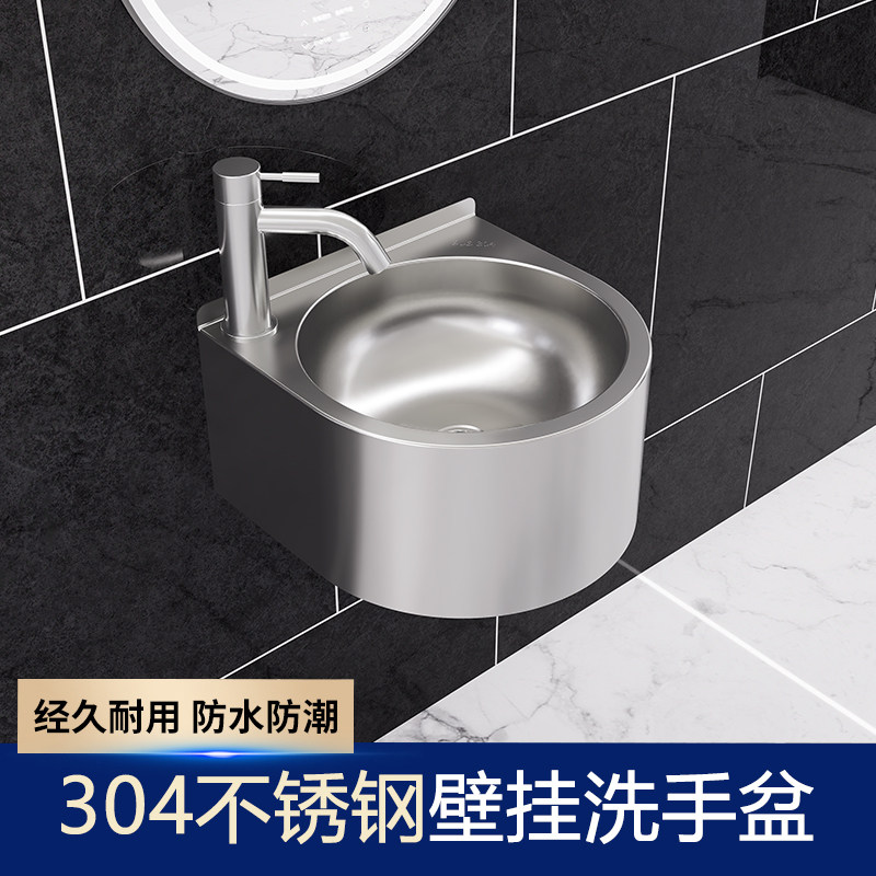 304不锈钢小户型家用阳台户外洗手盆壁挂式洗脸盆简易洗手池面盆,家装主材,挂墙式洗脸盆,淘宝优惠券,粉丝福利购,淘宝优惠卷