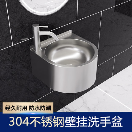 304不锈钢小户型家用阳台户外洗手盆壁挂式洗脸盆简易洗手池面盆