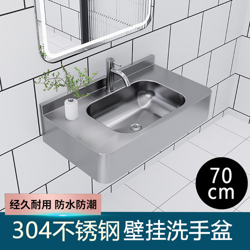 70长304不锈钢带台面卫生间挂墙洗漱台盆洗手盆壁挂式一体洗脸盆