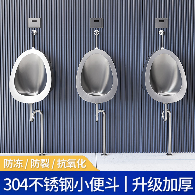 304不锈钢小便斗挂墙式公共自动冲水感应小便器男站立小便池尿斗