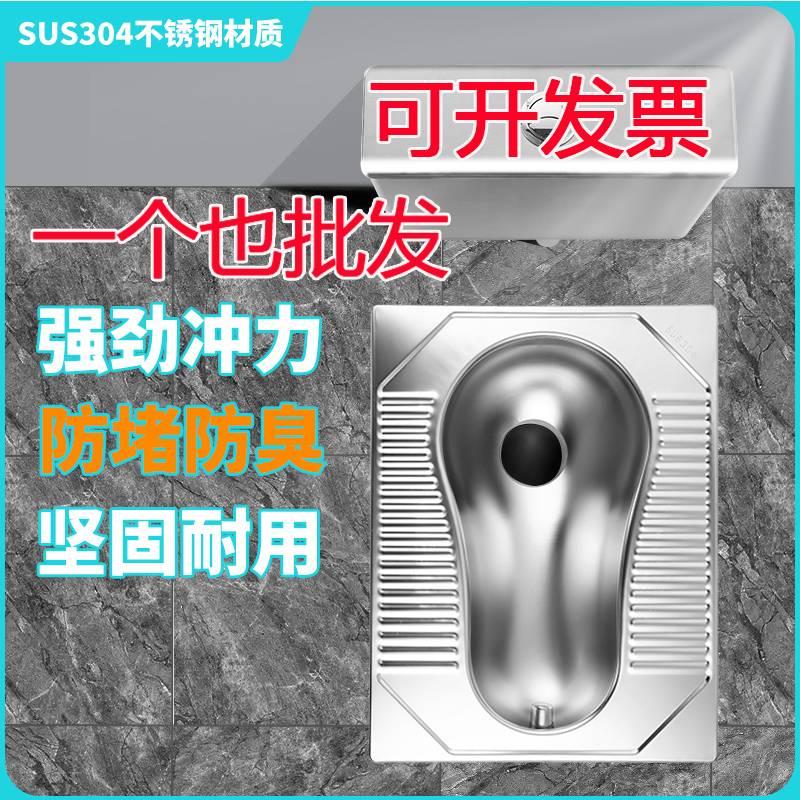 不锈钢蹲便器蹲坑蹲厕便盆