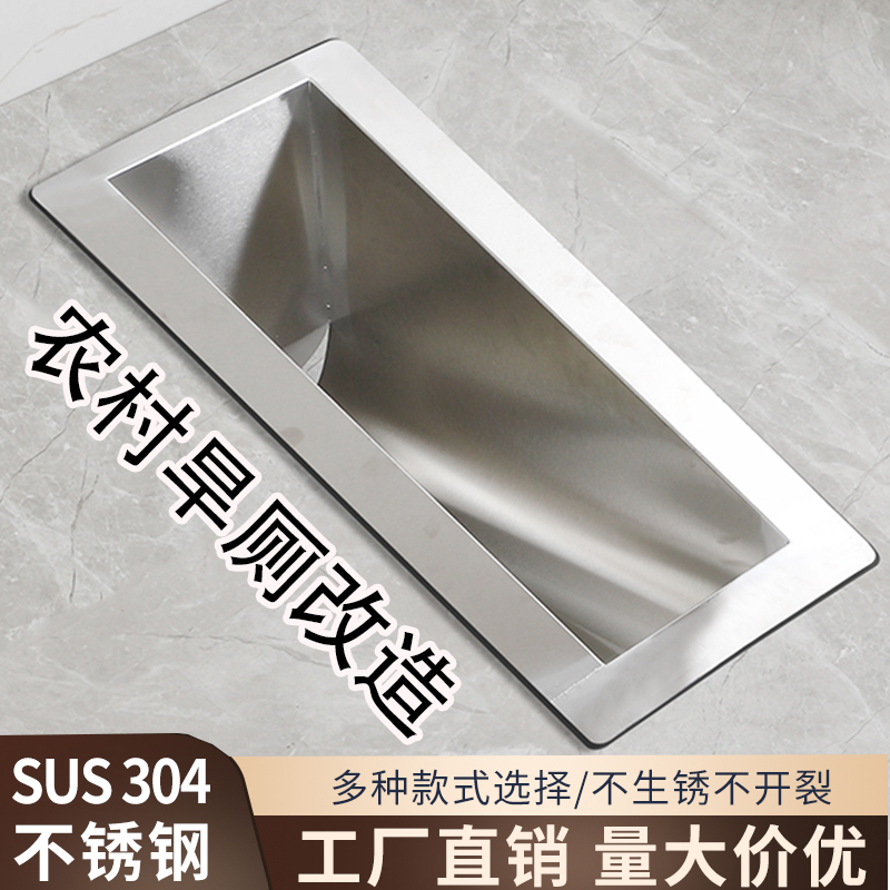 304不锈钢农村厕所旱厕改造专用蹲厕器大小便池蹲坑便斗防臭茅坑
