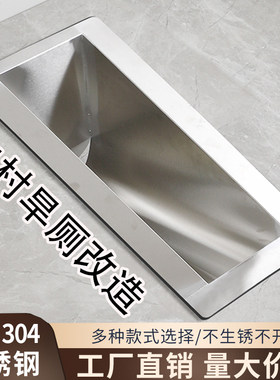 304不锈钢农村厕所旱厕改造专用蹲厕器大小便池蹲坑便斗防臭茅坑