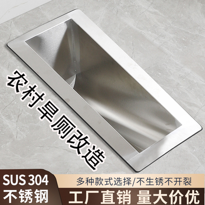 304不锈钢农村厕所旱厕改造专用蹲厕器大小便池蹲坑便斗防臭茅坑